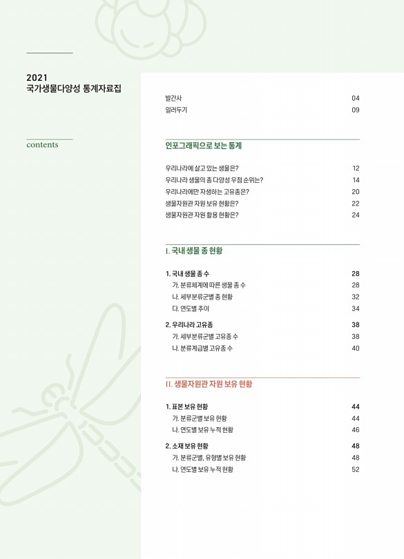 6페이지