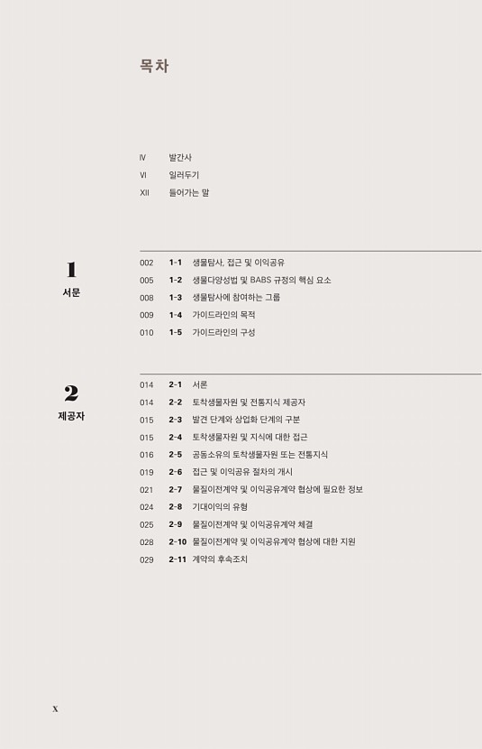 페이지