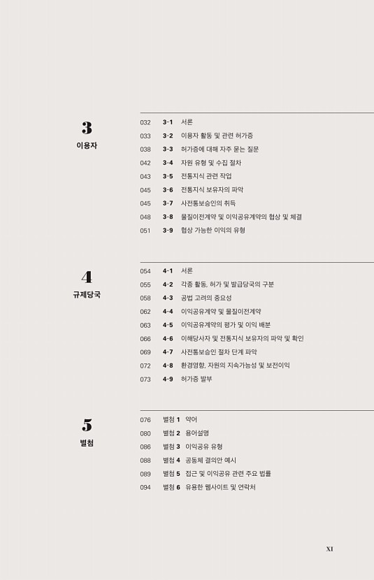 페이지