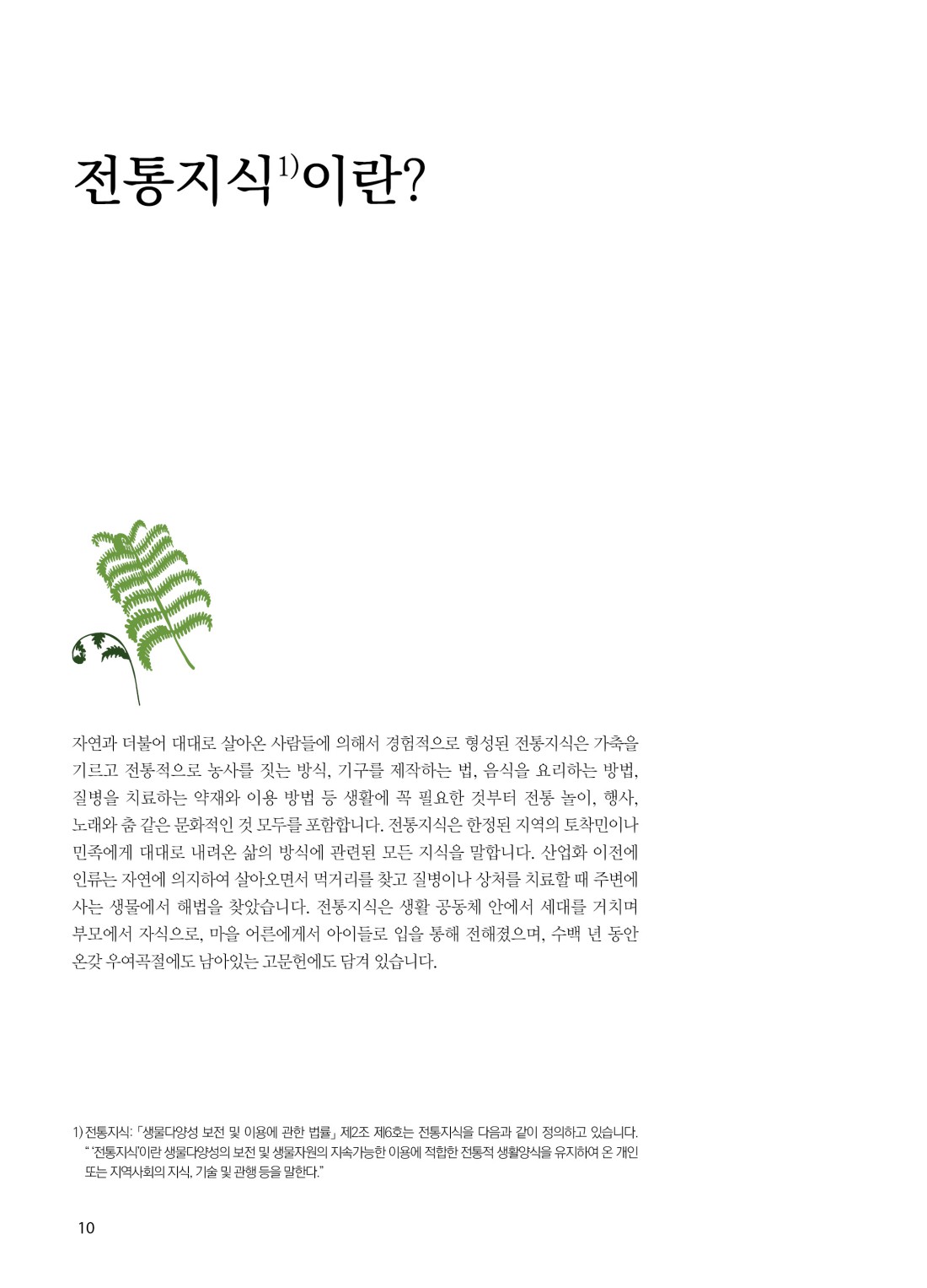 페이지