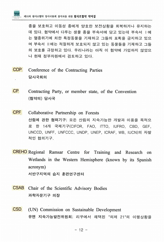 12페이지
