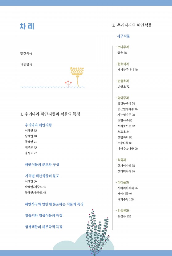 페이지