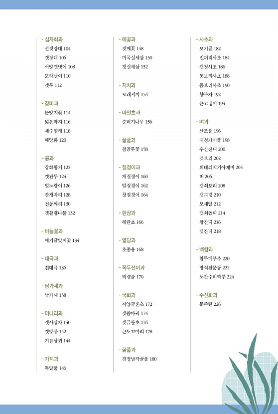 페이지