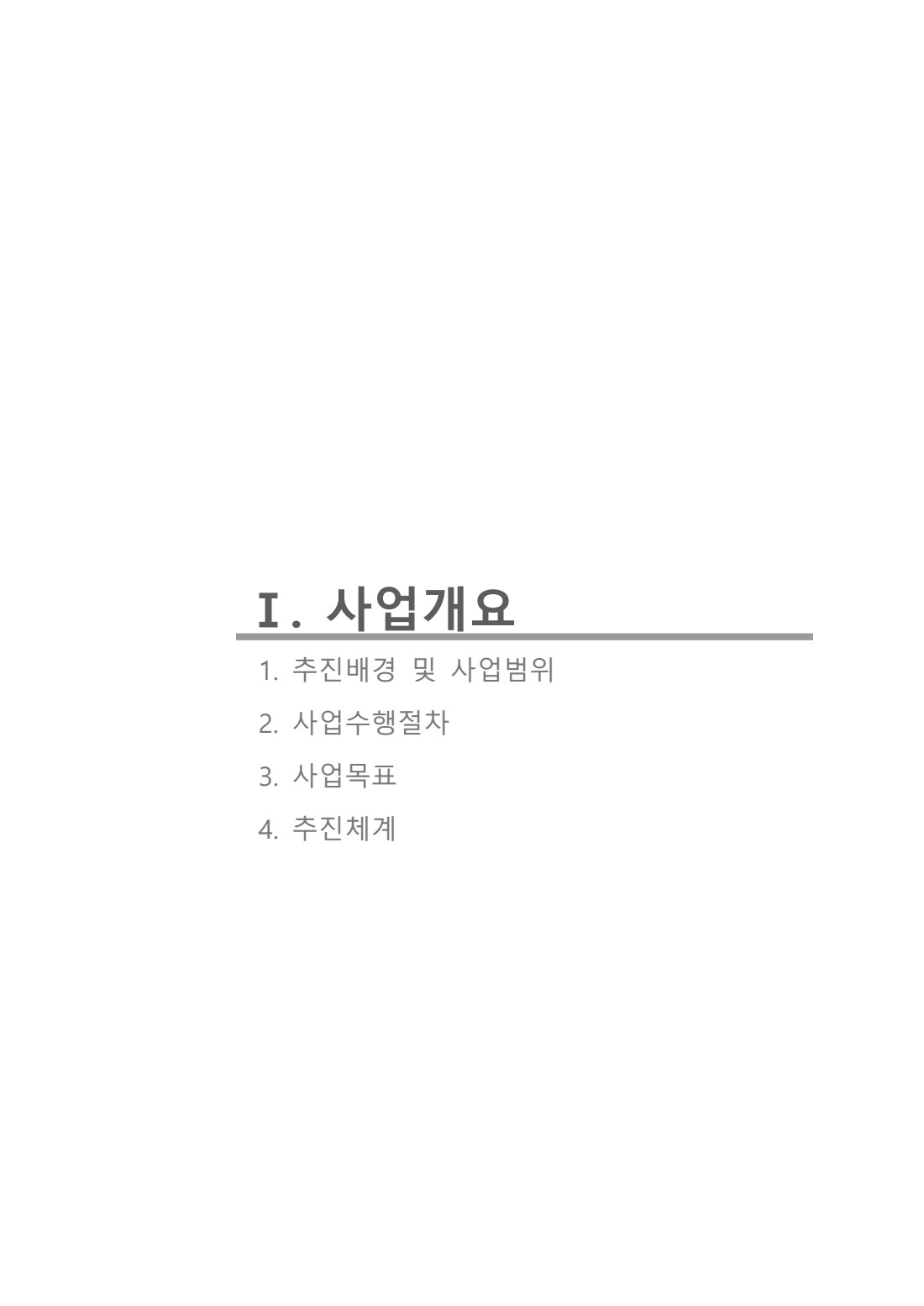 페이지