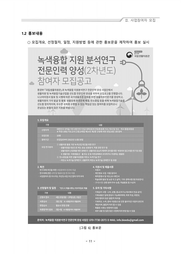 8페이지