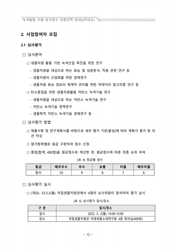 9페이지