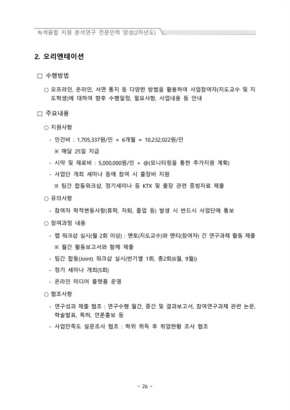 26페이지