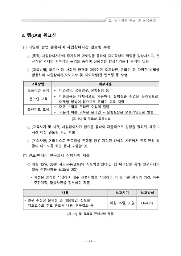 27페이지