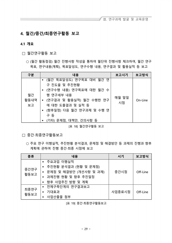 29페이지