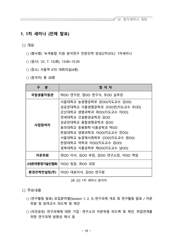 39페이지
