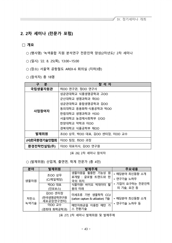 43페이지