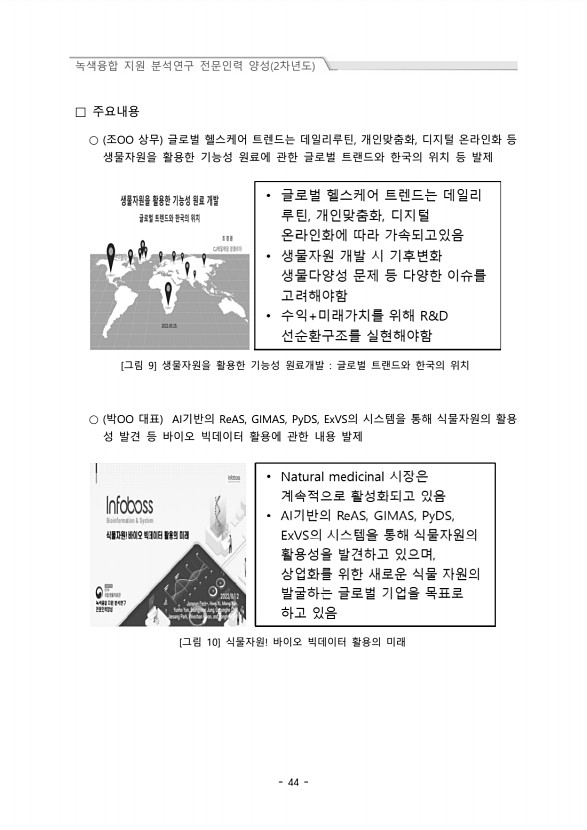 44페이지