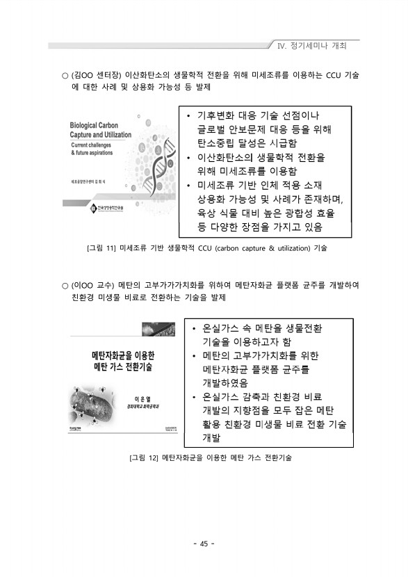 45페이지