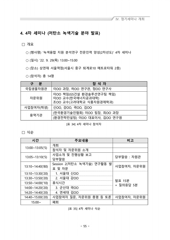 55페이지