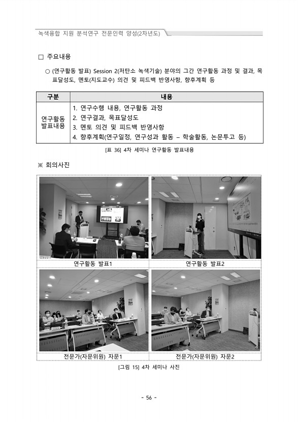 56페이지