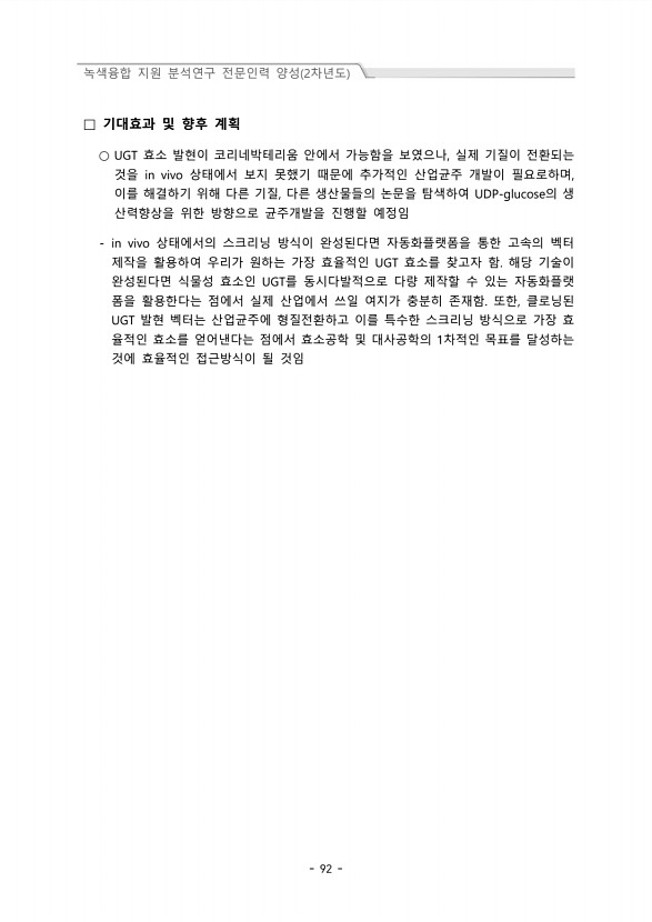 92페이지