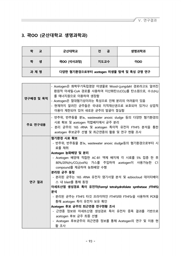 93페이지