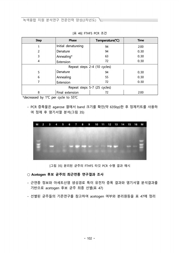 102페이지