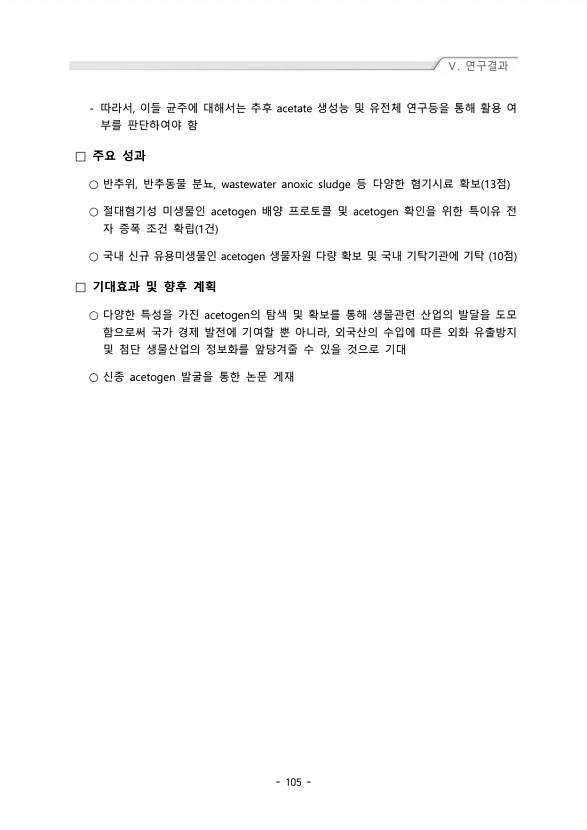 105페이지