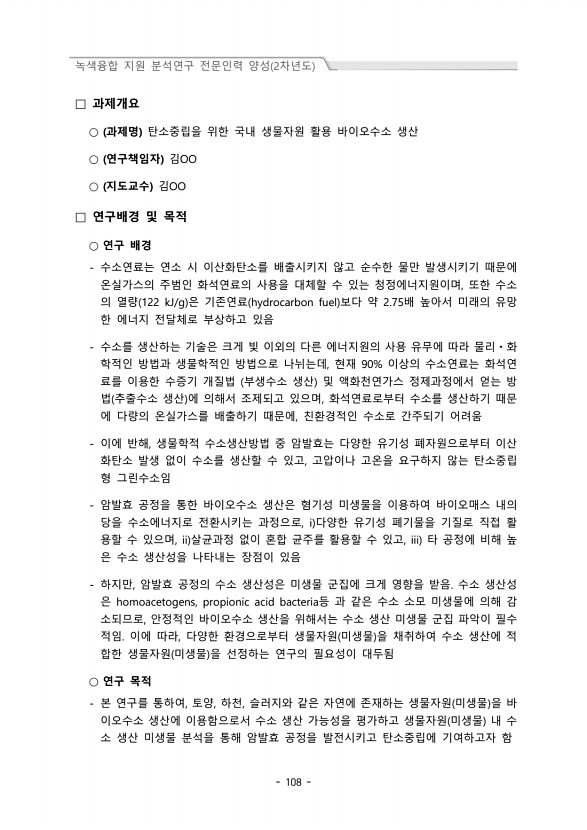 108페이지