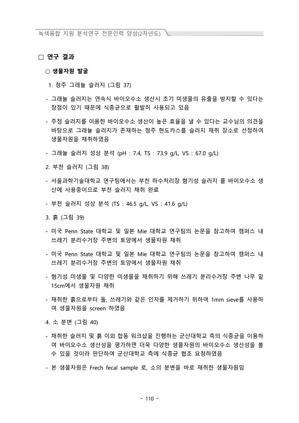 110페이지