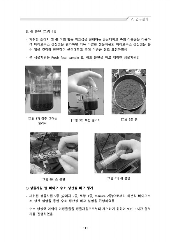 111페이지
