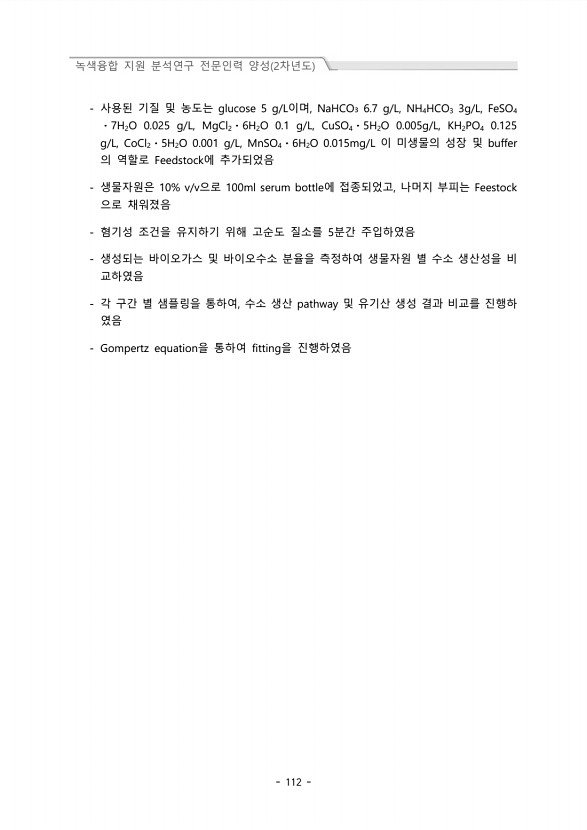 112페이지