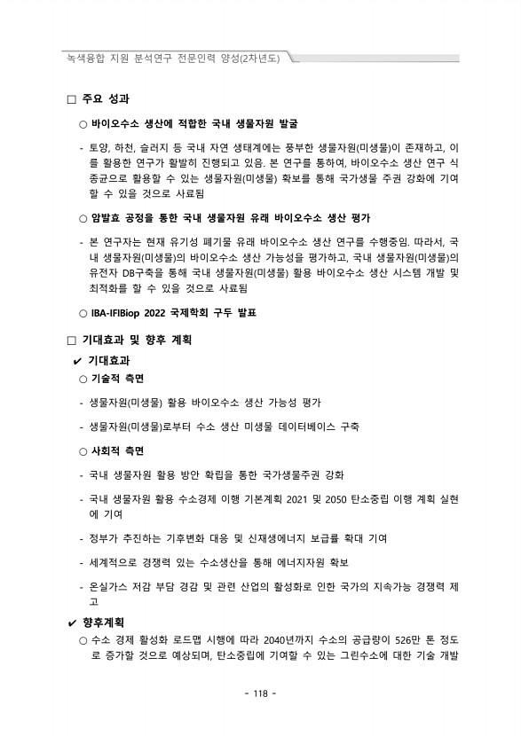 118페이지