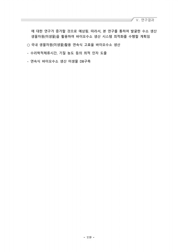 119페이지