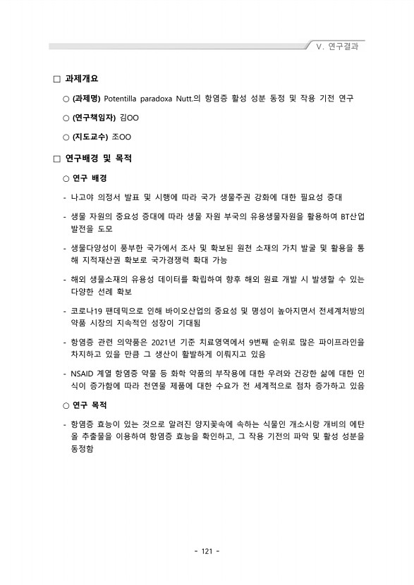 121페이지