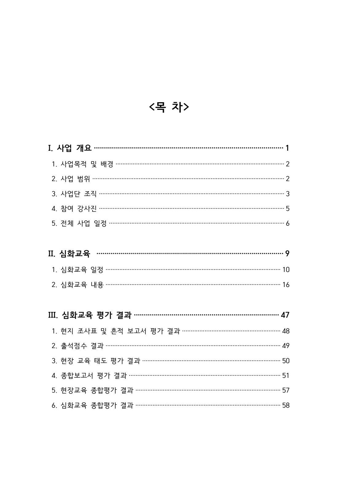 페이지