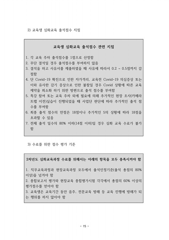 15페이지