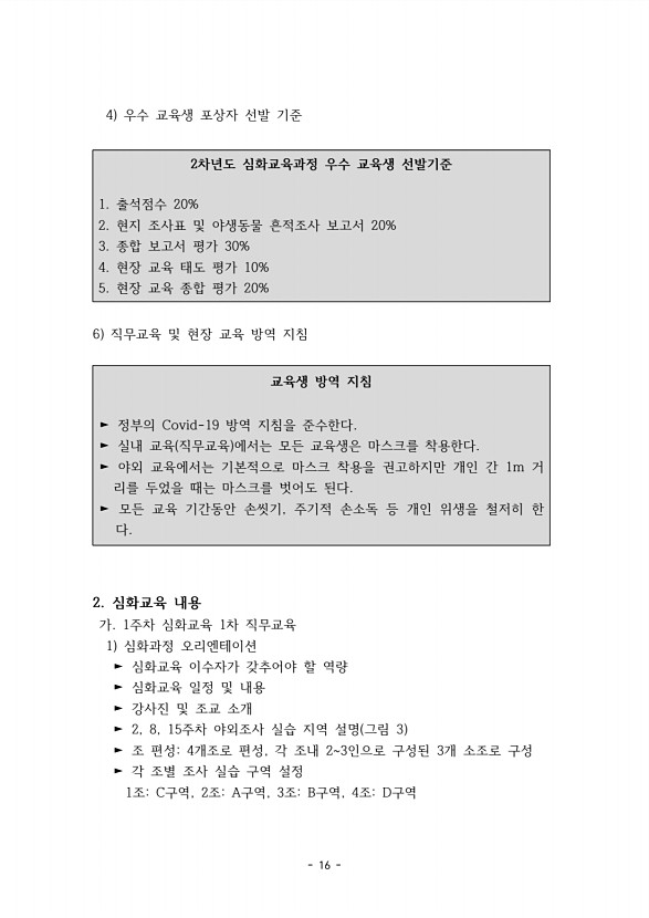 16페이지
