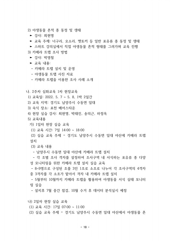 18페이지