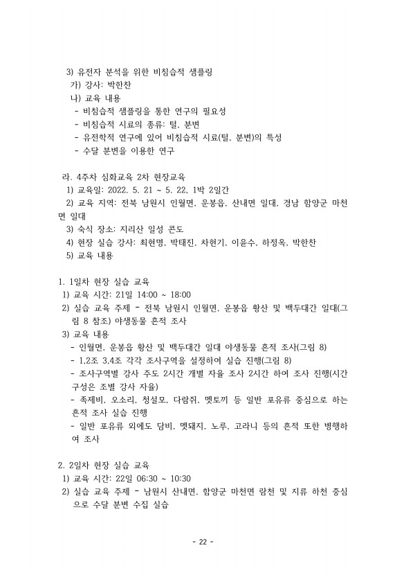 22페이지