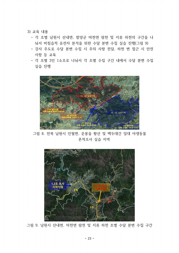 23페이지