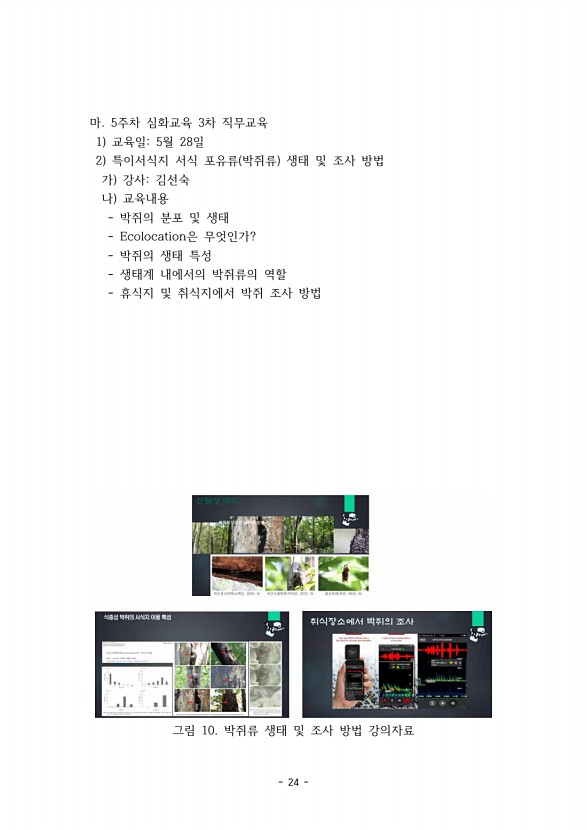 24페이지