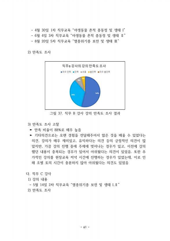 61페이지