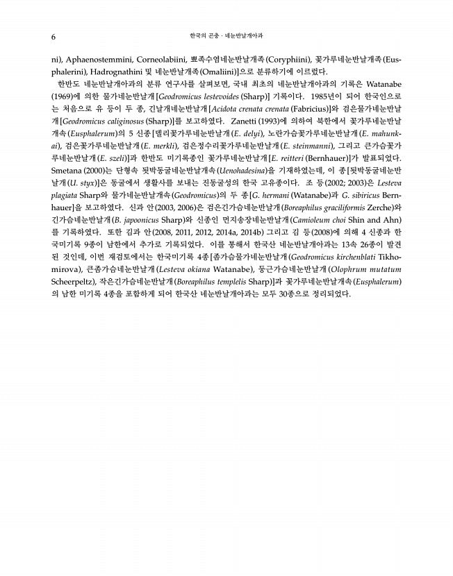 6페이지