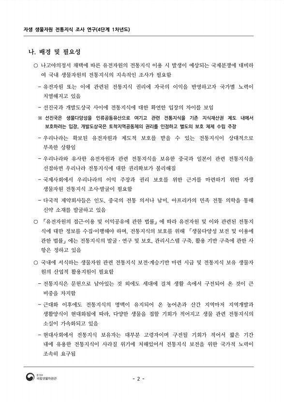 2페이지