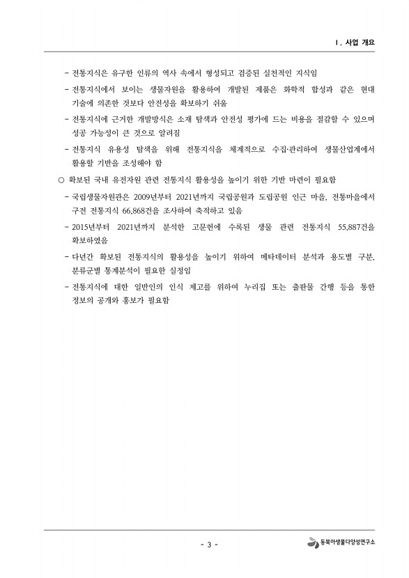 3페이지