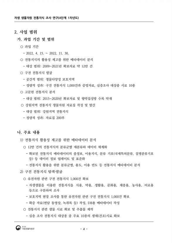 4페이지