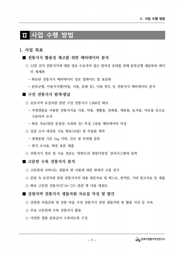 7페이지