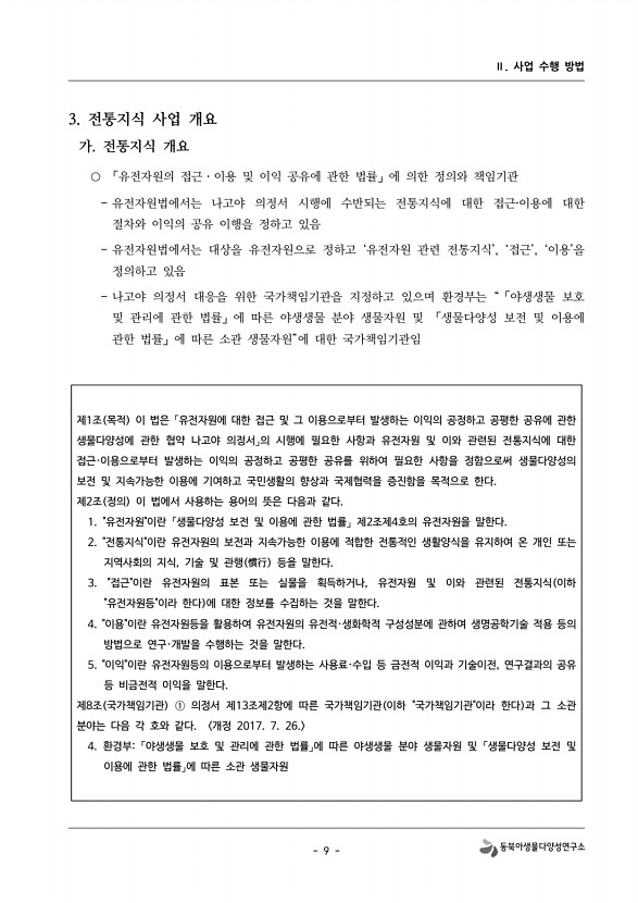 9페이지