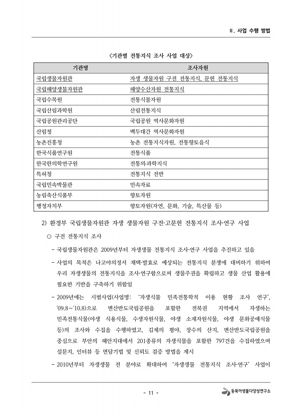 11페이지