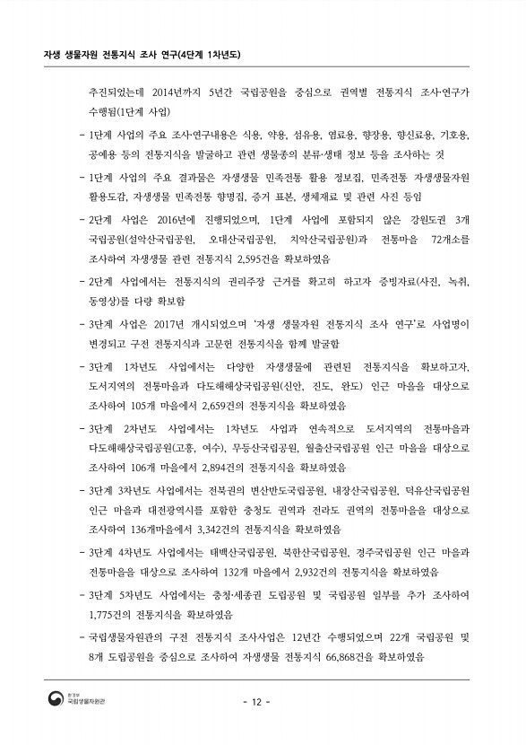 12페이지