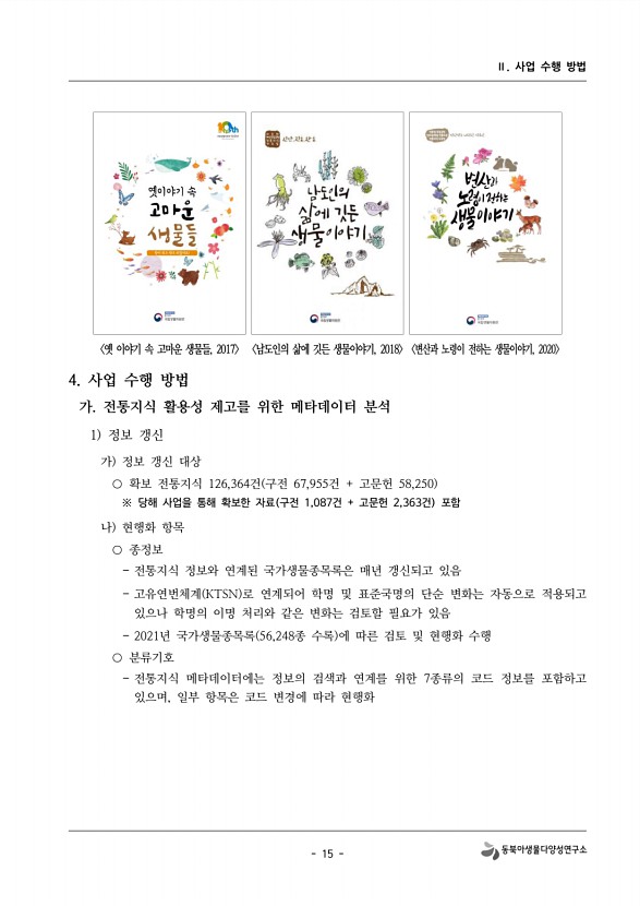 15페이지