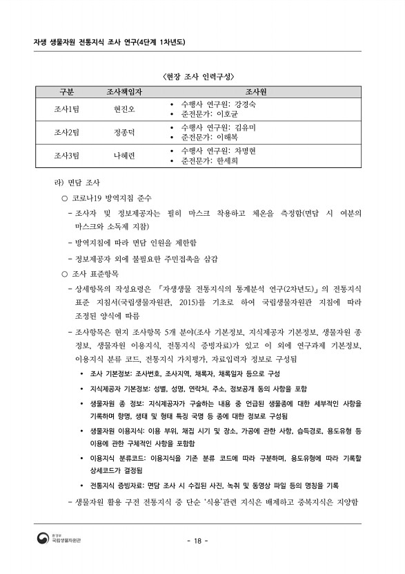 18페이지