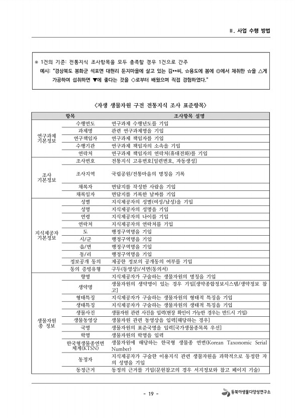 19페이지