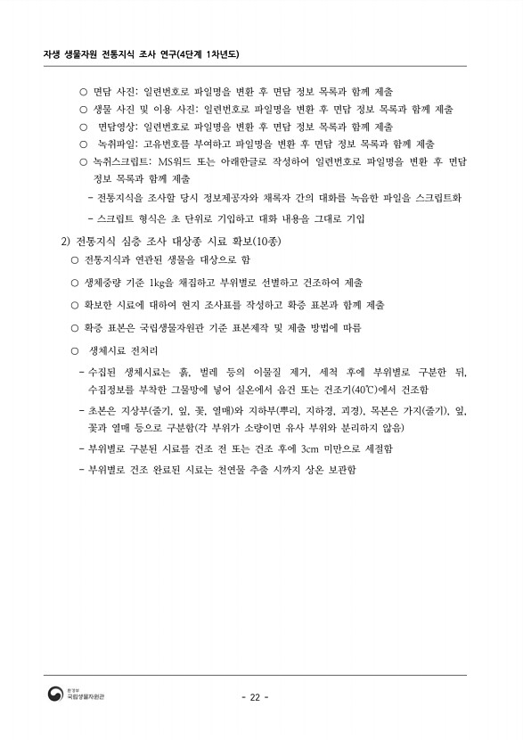 22페이지